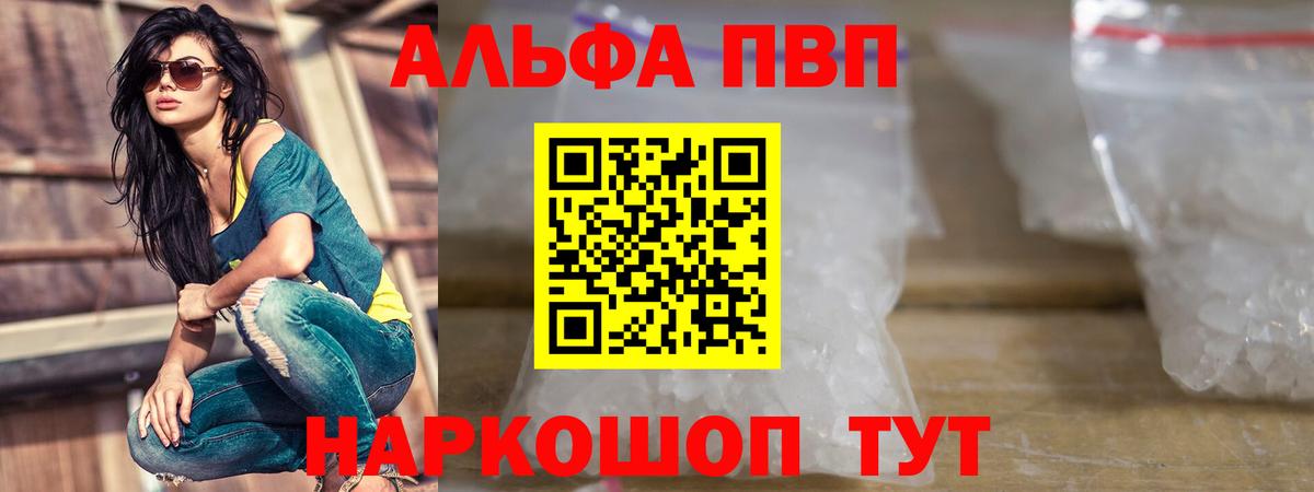 Людиново  APVP СК КРИС  Альфа ПВП мука  Альфа ПВП кристаллы  Вход с VPN 
