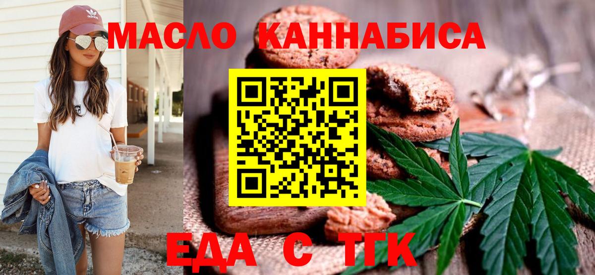 Cannafood марихуана Людиново