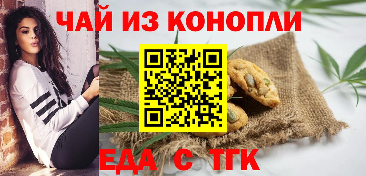 Cannafood конопля  Вход с VPN  Людиново 