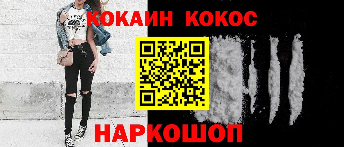 Cocaine 98% Людиново