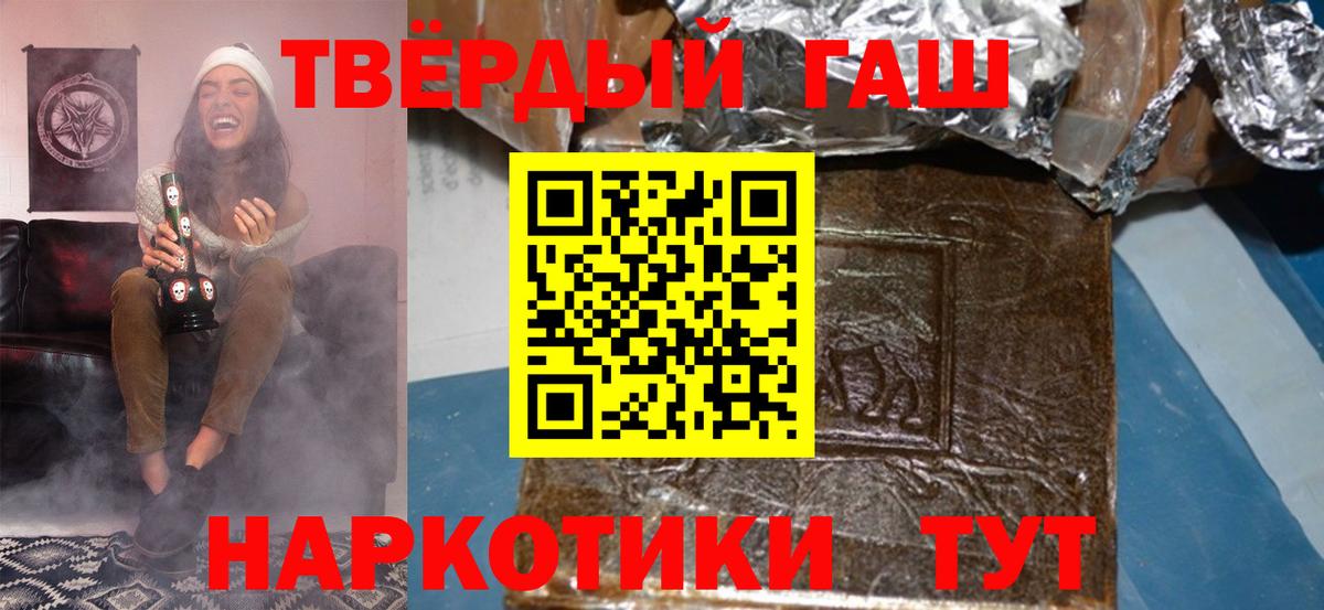 Гашиш  ГАШ убойный  Вход с VPN  Людиново 