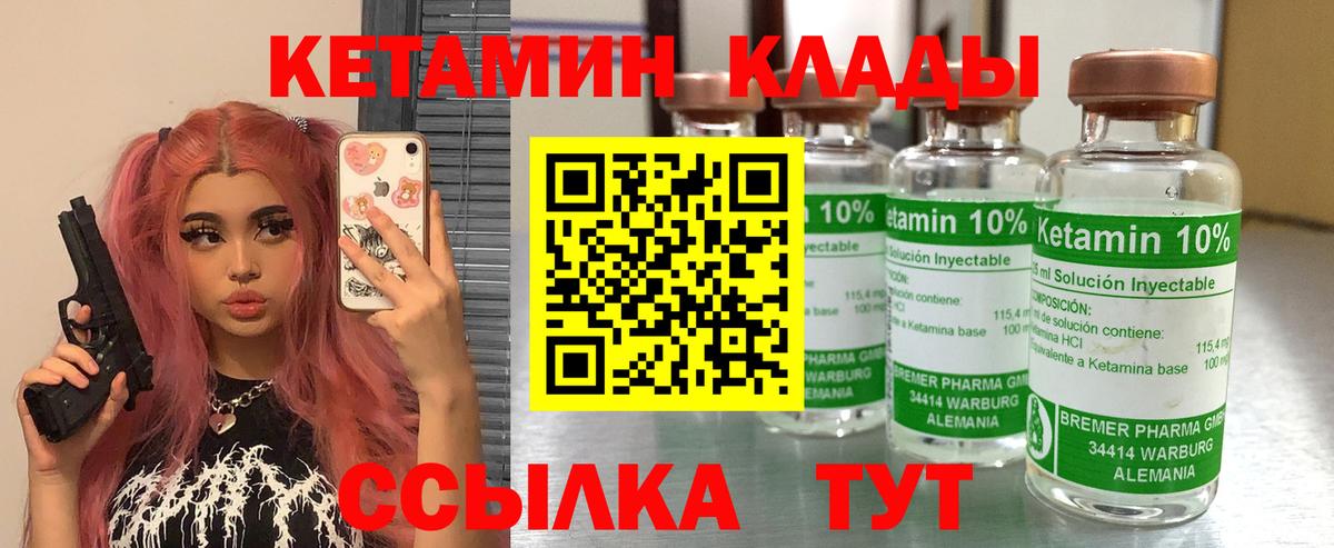 Людиново  это как зайти  Вход с VPN  КЕТАМИН VHQ 