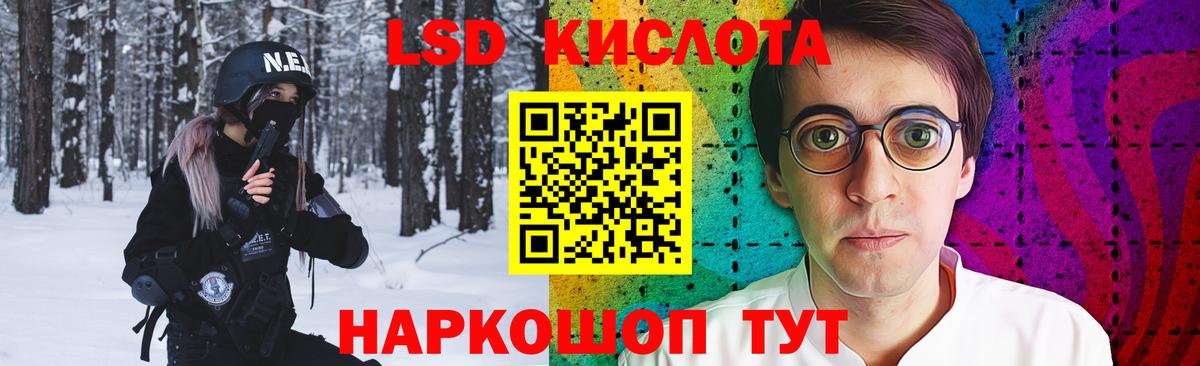 LSD-25 экстази кислота Людиново