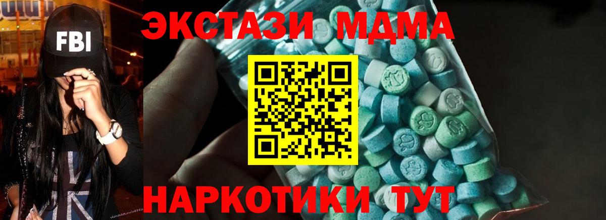 МДМА Molly  MDMA  Людиново  MDMA кристаллы  Вход с VPN 