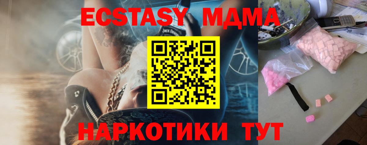 MDMA VHQ Людиново