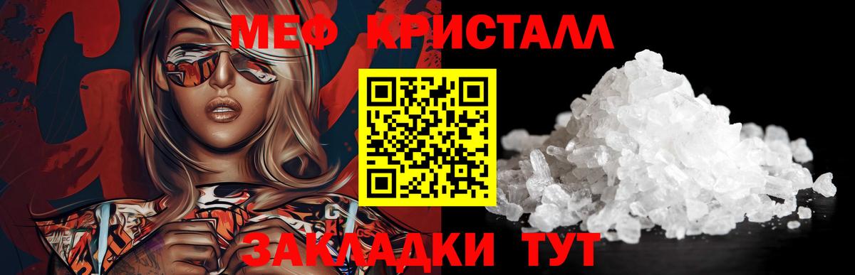 Людиново  Мефедрон mephedrone  Вход с VPN  Меф  Меф VHQ 