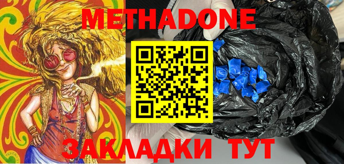 Людиново  Метадон кристалл  МЕТАДОН кристалл  Вход с VPN 