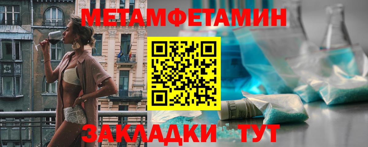 Первитин пудра Людиново