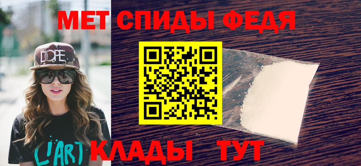 МЕТАМФЕТАМИН витя  Вход с VPN  Людиново 