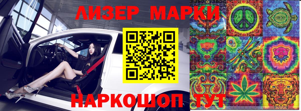 Марки 25I-NBOMe 1,5мг Людиново