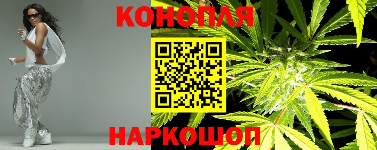Бошки Шишки индика  Вход с VPN  Марихуана AK-47  Людиново 